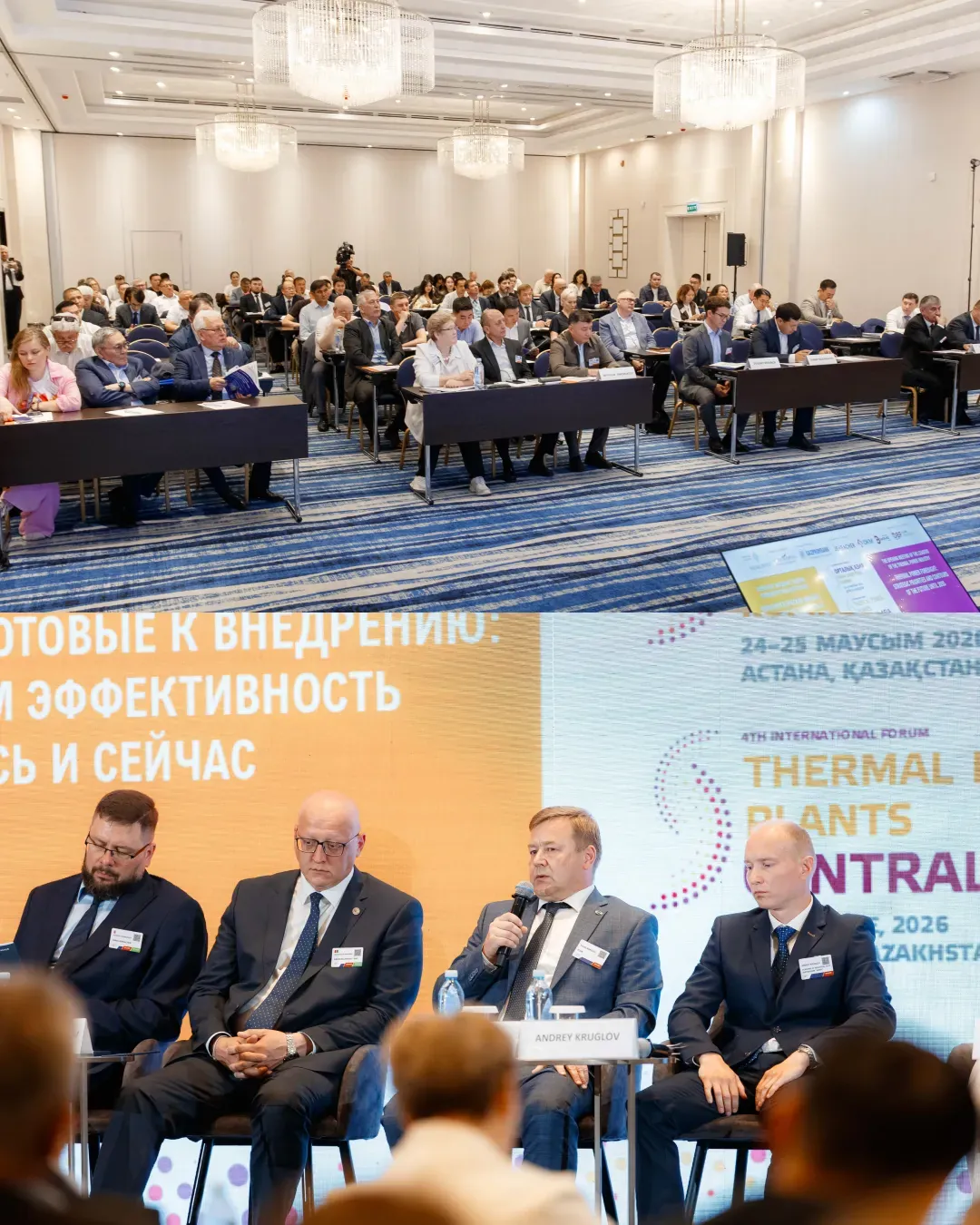 Takeaways from the 4th Thermal Power Plants Central Asia Forum
