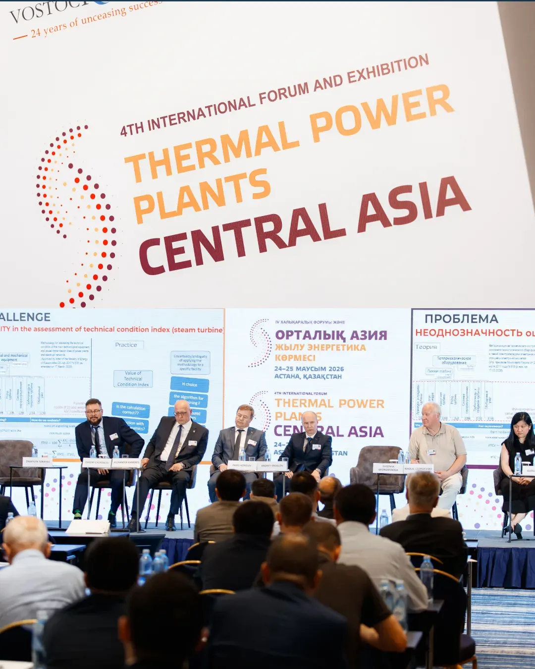 Takeaways from the 4th Thermal Power Plants Central Asia Forum