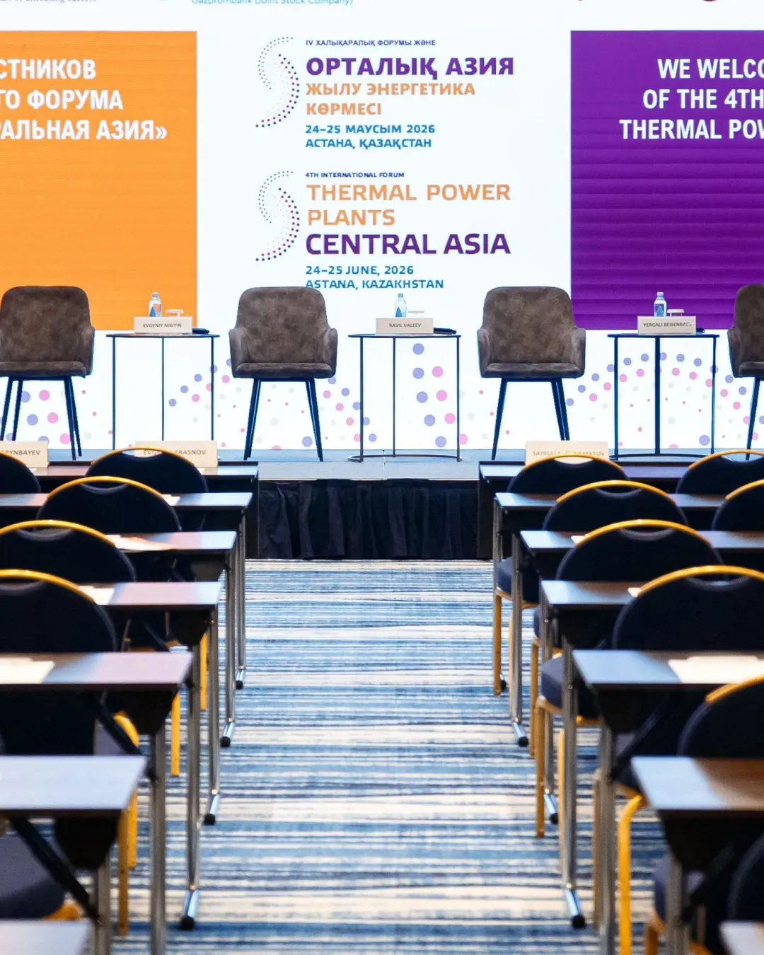 Takeaways from the 4th Thermal Power Plants Central Asia Forum