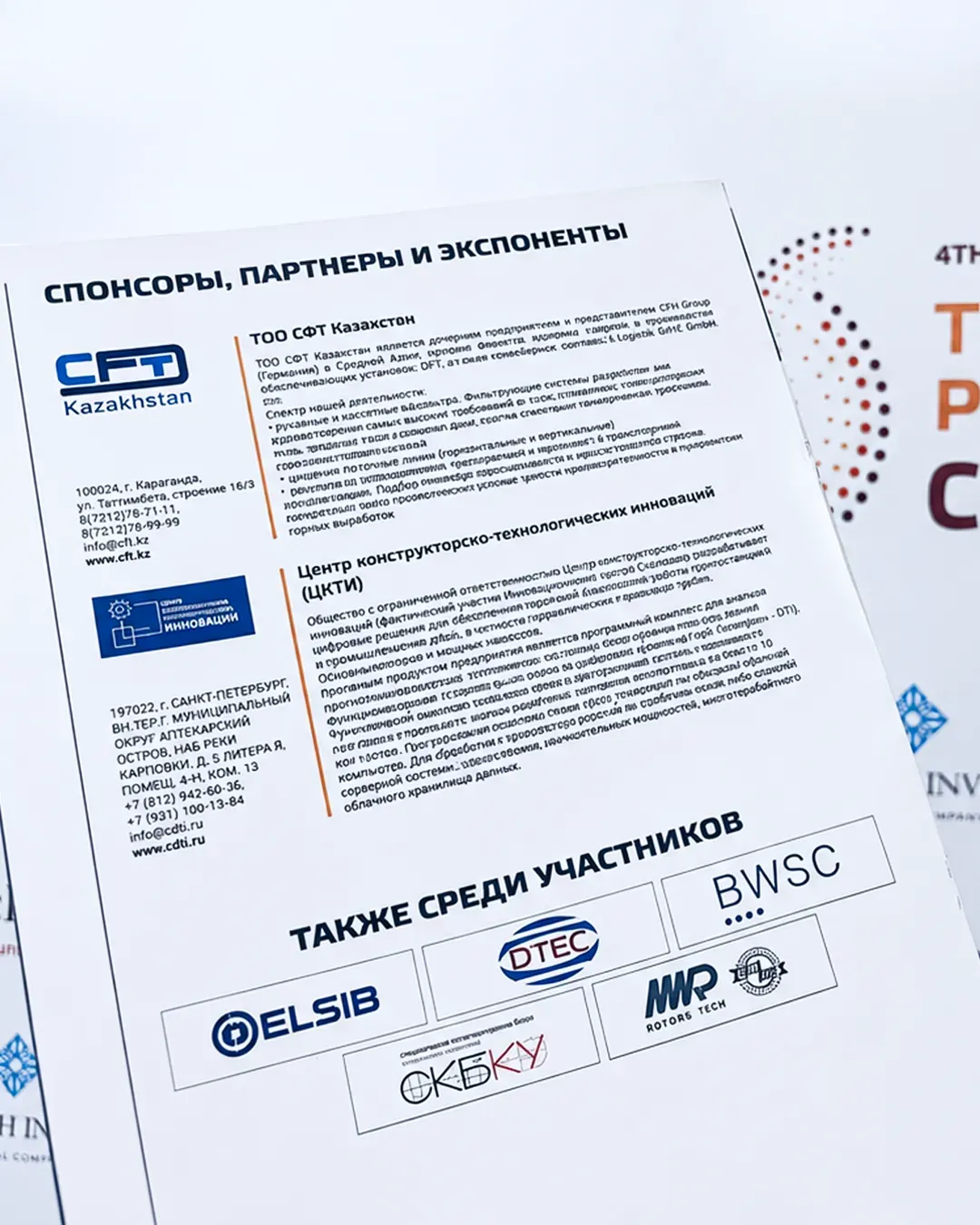 Takeaways from the 4th Thermal Power Plants Central Asia Forum